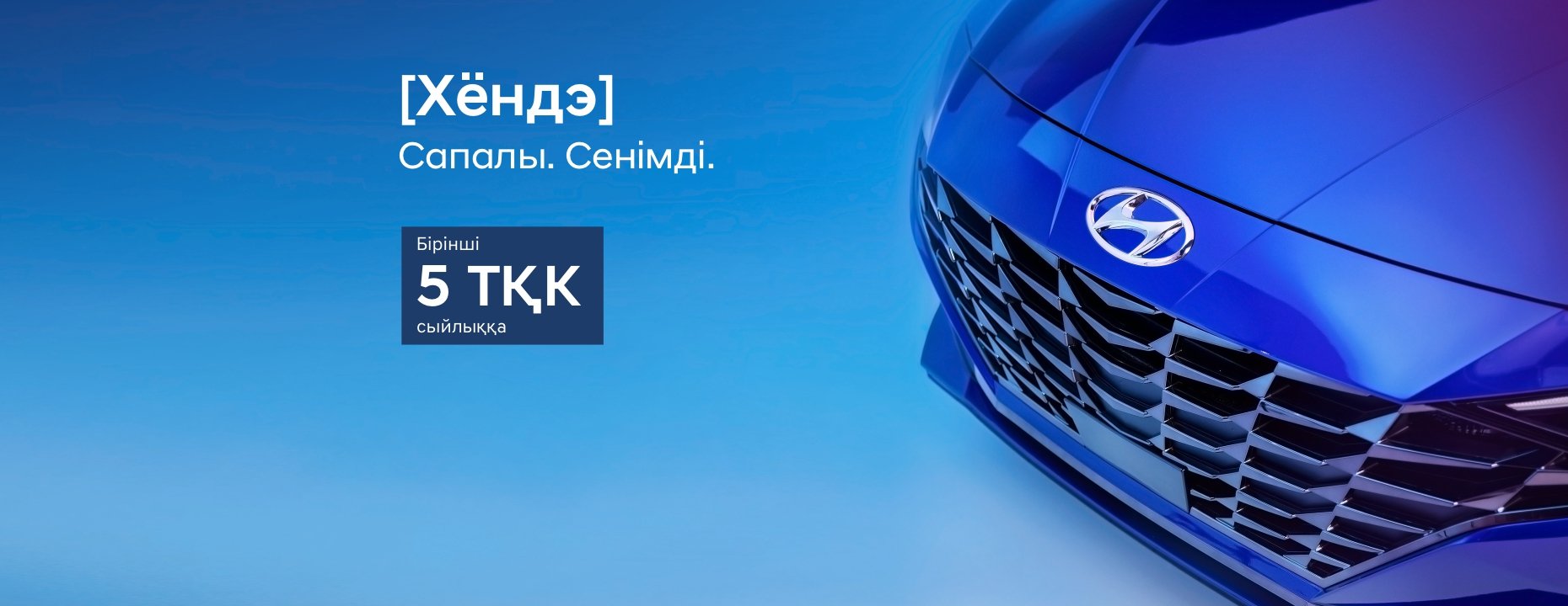 5 ТО в подарок