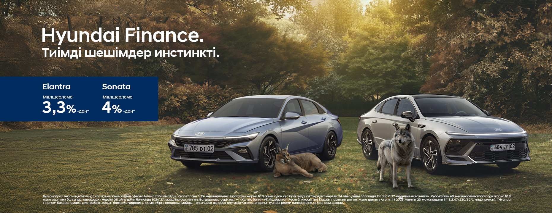 ELANTRA. Горячее предложение kz