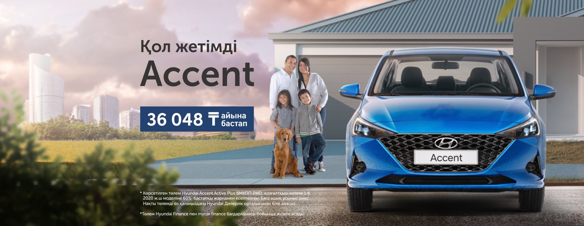 Дилер hyundai в казахстане