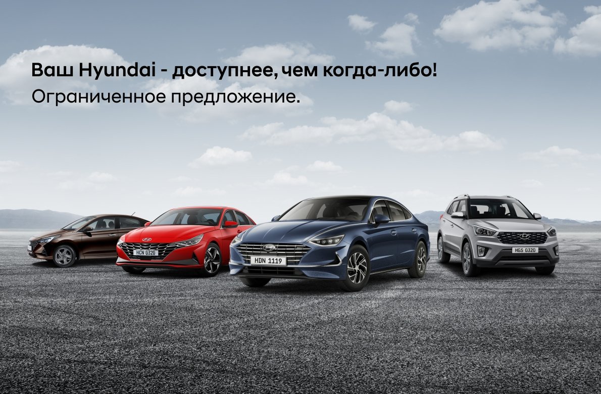 Hyundai с русской озвучкой